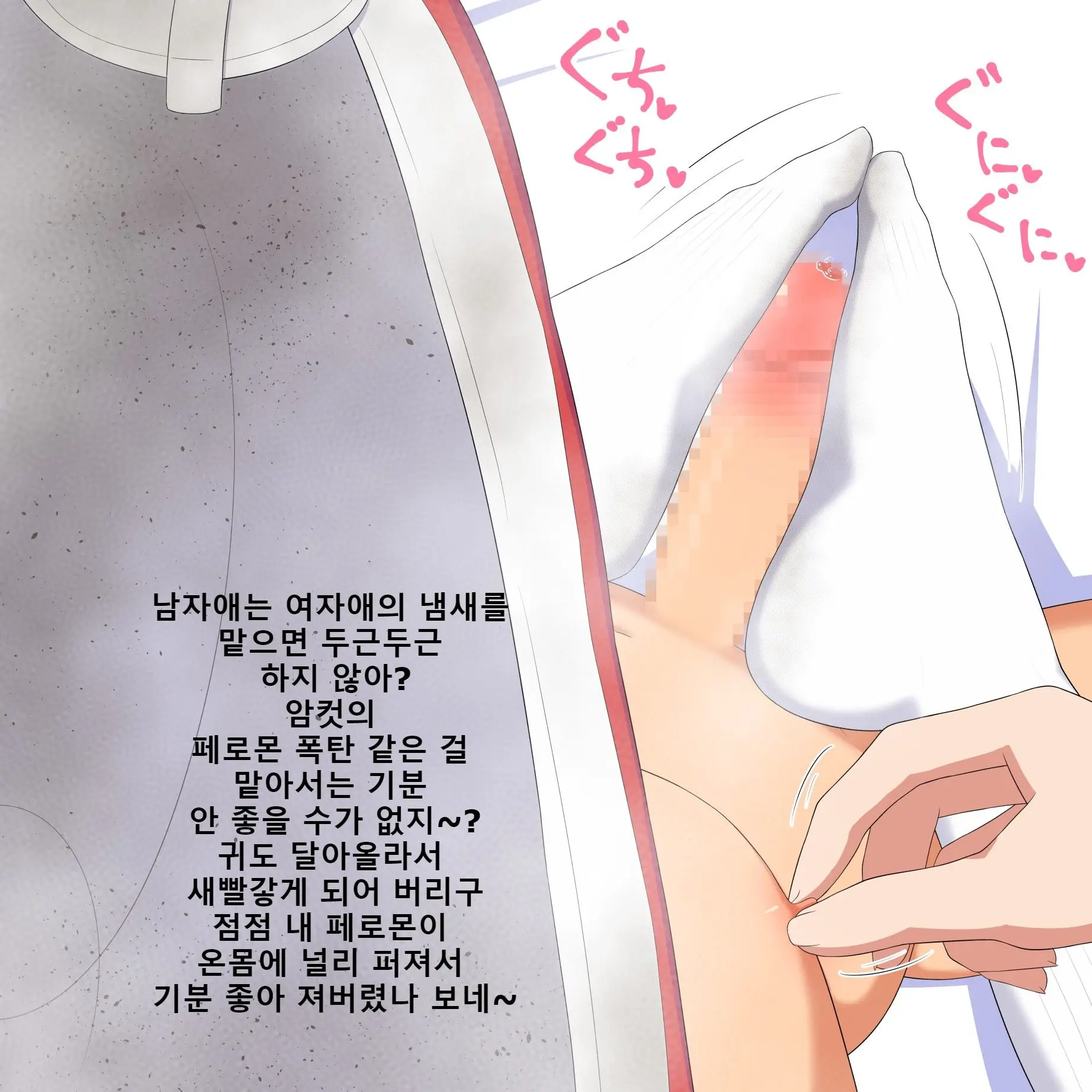 Kanojo No Ashi Dorei Ni Otosarechau Full Voice CG Shuu | 그녀의 발노예로 타락해버리다